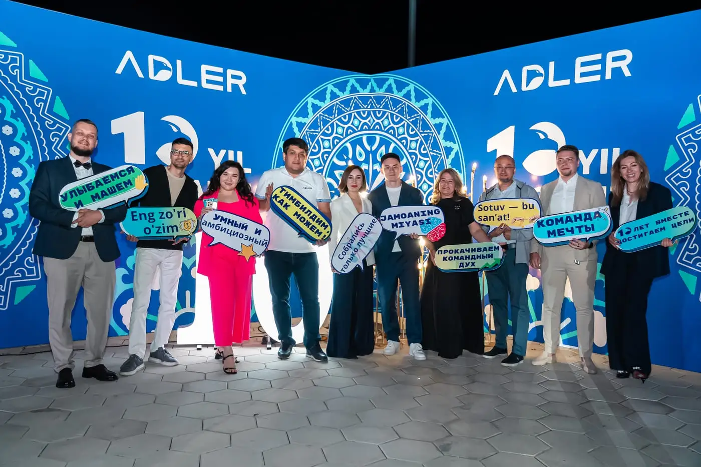 Команда Adler на праздновании десятилетия компании