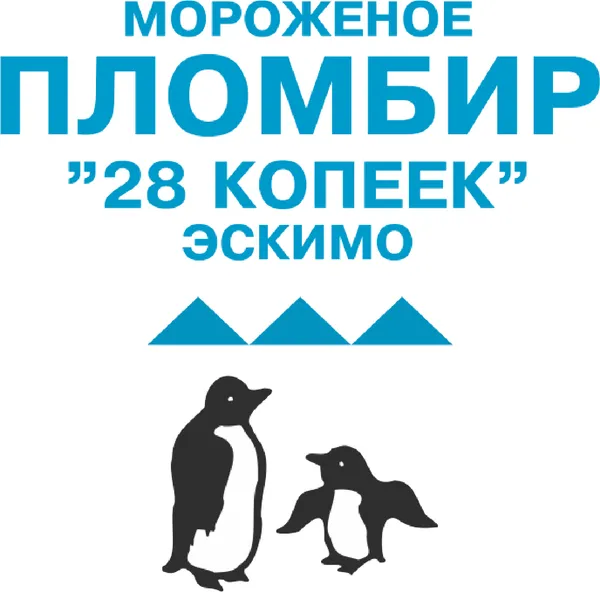 28 копеек